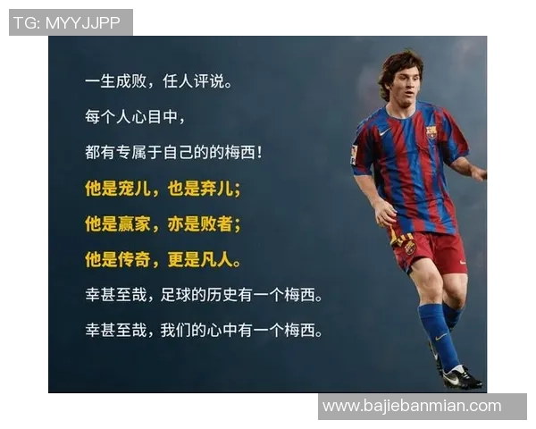 天下足球历史第一球星的传奇足迹与全球足坛影响力的深远探索